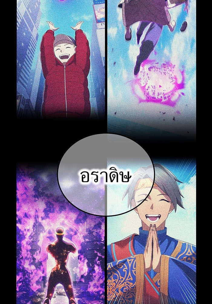 ฮันเตอร์สกิลโกง - หน้า 72