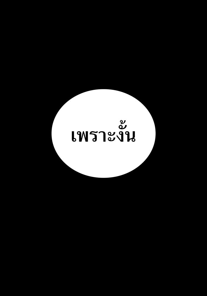 ฮันเตอร์สกิลโกง - หน้า 80