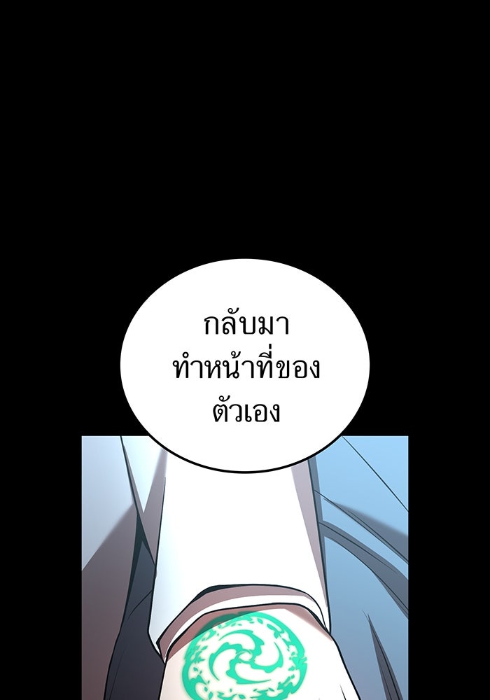 ฮันเตอร์สกิลโกง - หน้า 84