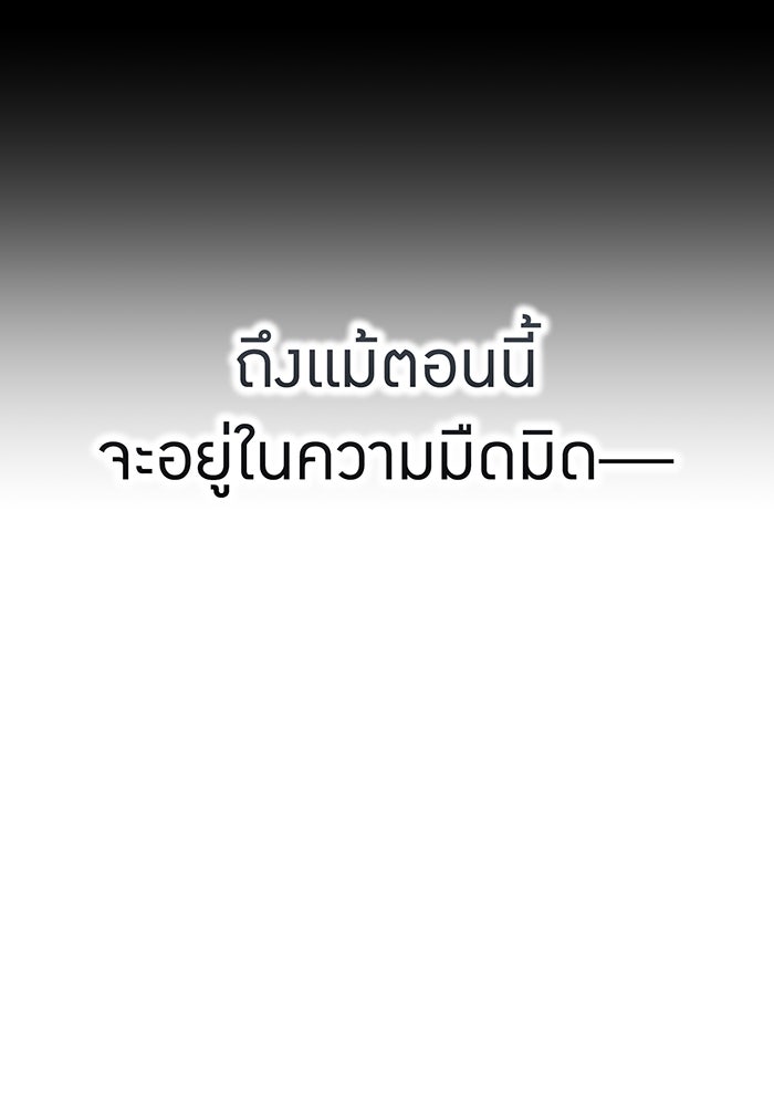 ฮันเตอร์สกิลโกง - หน้า 86