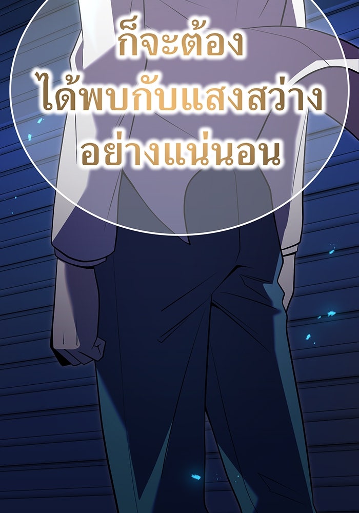 ฮันเตอร์สกิลโกง - หน้า 90