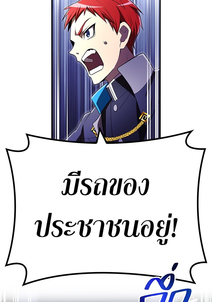 ฮันเตอร์สกิลโกง - หน้า 92