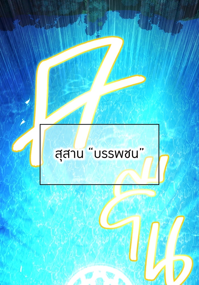 ฮันเตอร์สกิลโกง - หน้า 1
