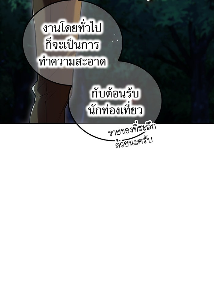 ฮันเตอร์สกิลโกง - หน้า 10
