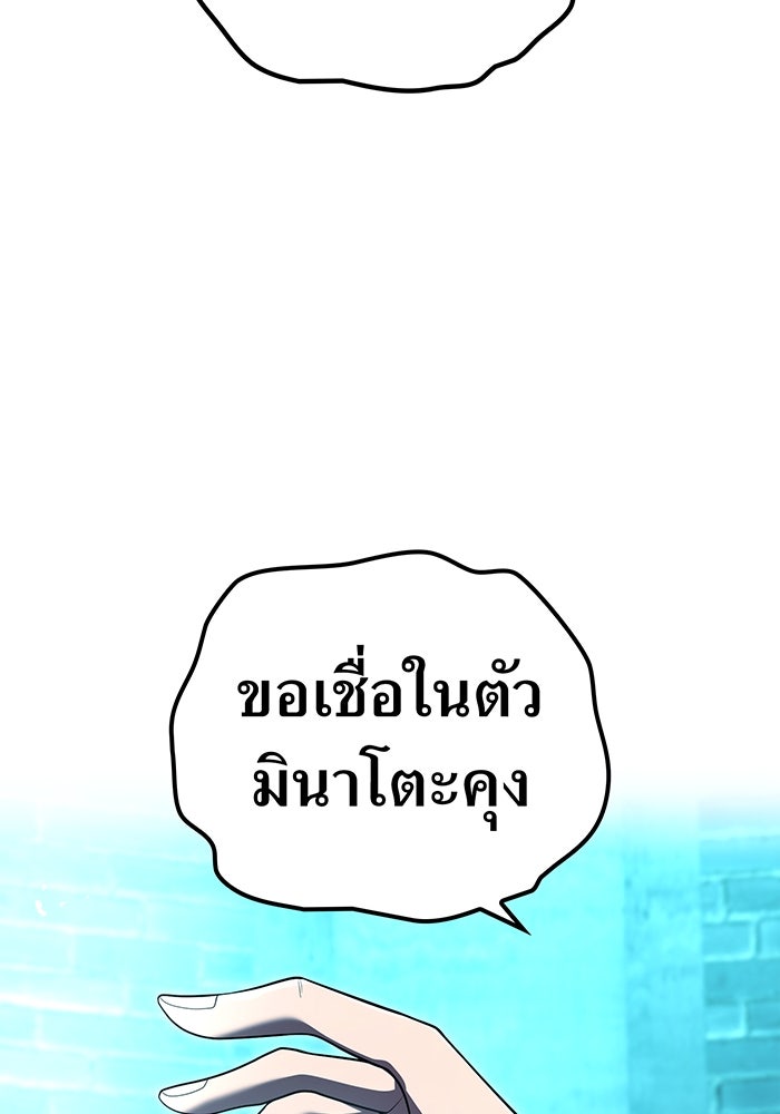 ฮันเตอร์สกิลโกง - หน้า 113