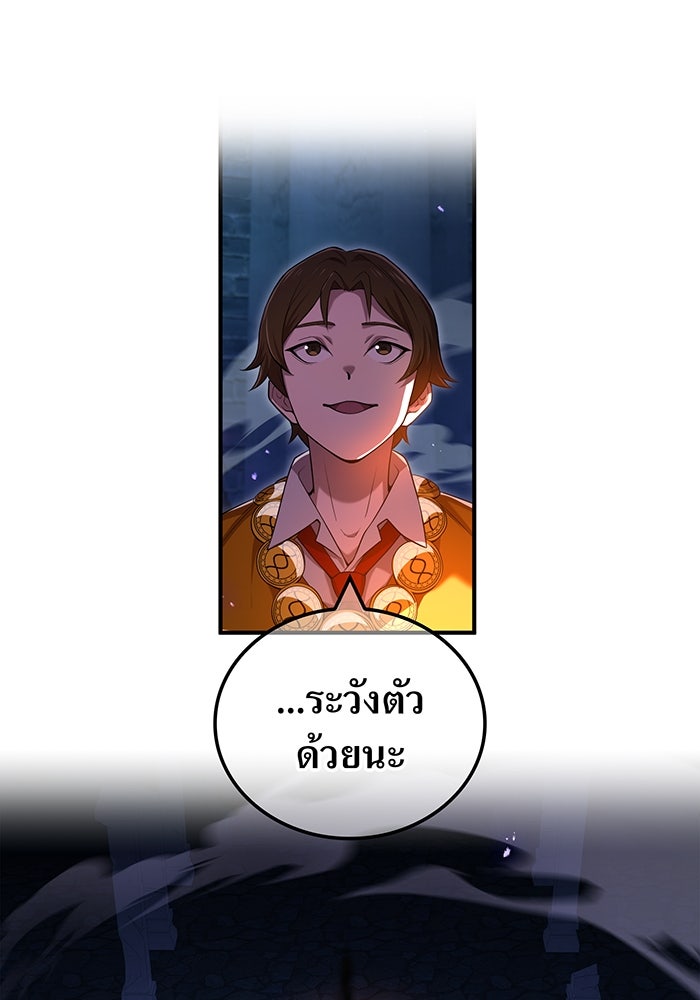 ฮันเตอร์สกิลโกง - หน้า 129