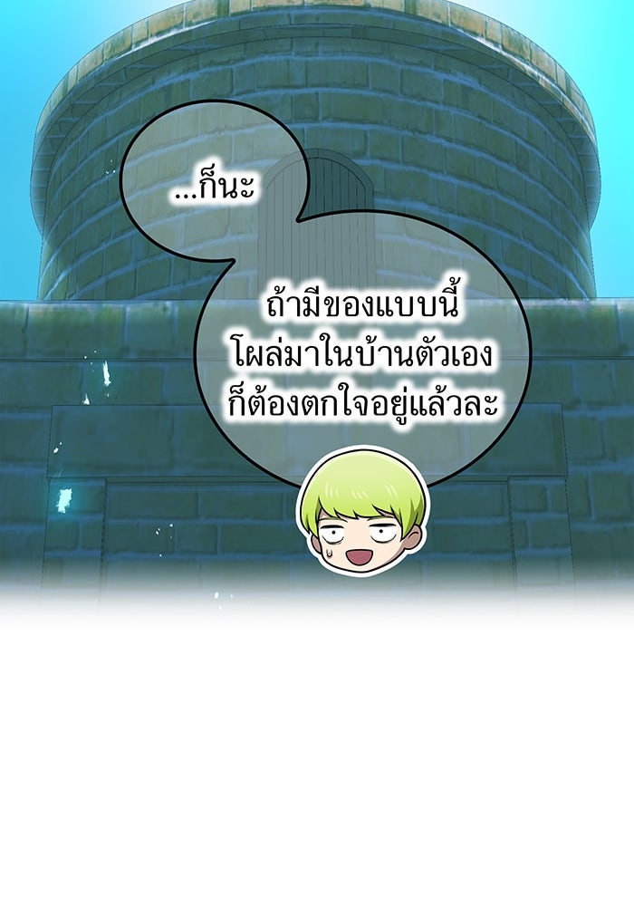 ฮันเตอร์สกิลโกง - หน้า 13