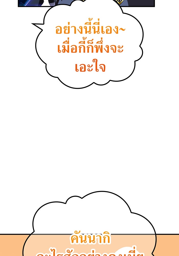ฮันเตอร์สกิลโกง - หน้า 16