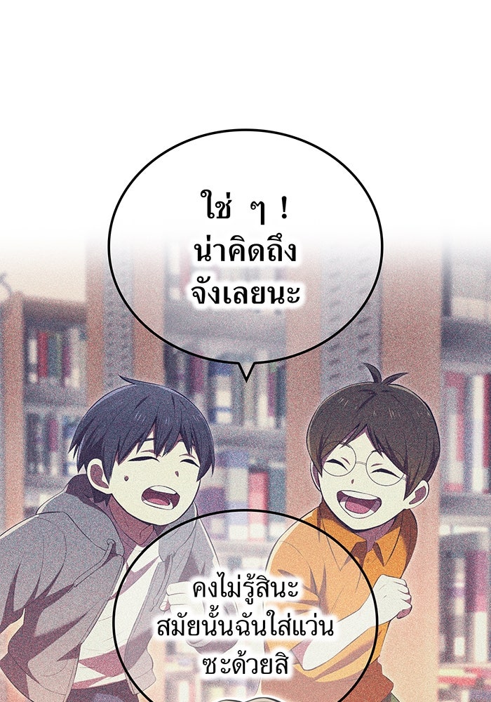 ฮันเตอร์สกิลโกง - หน้า 22