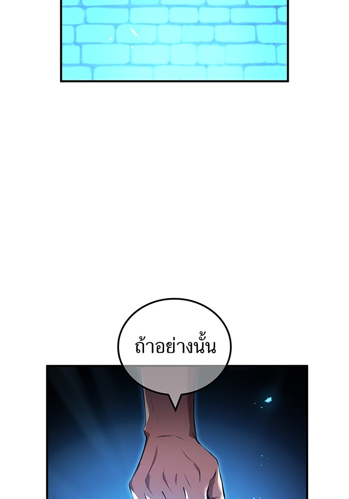 ฮันเตอร์สกิลโกง - หน้า 26