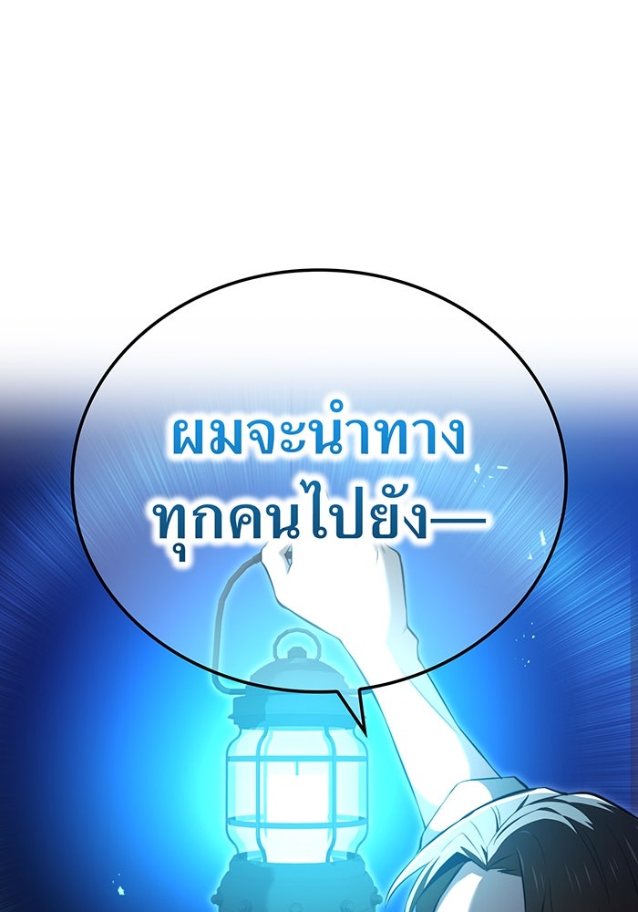 ฮันเตอร์สกิลโกง - หน้า 32