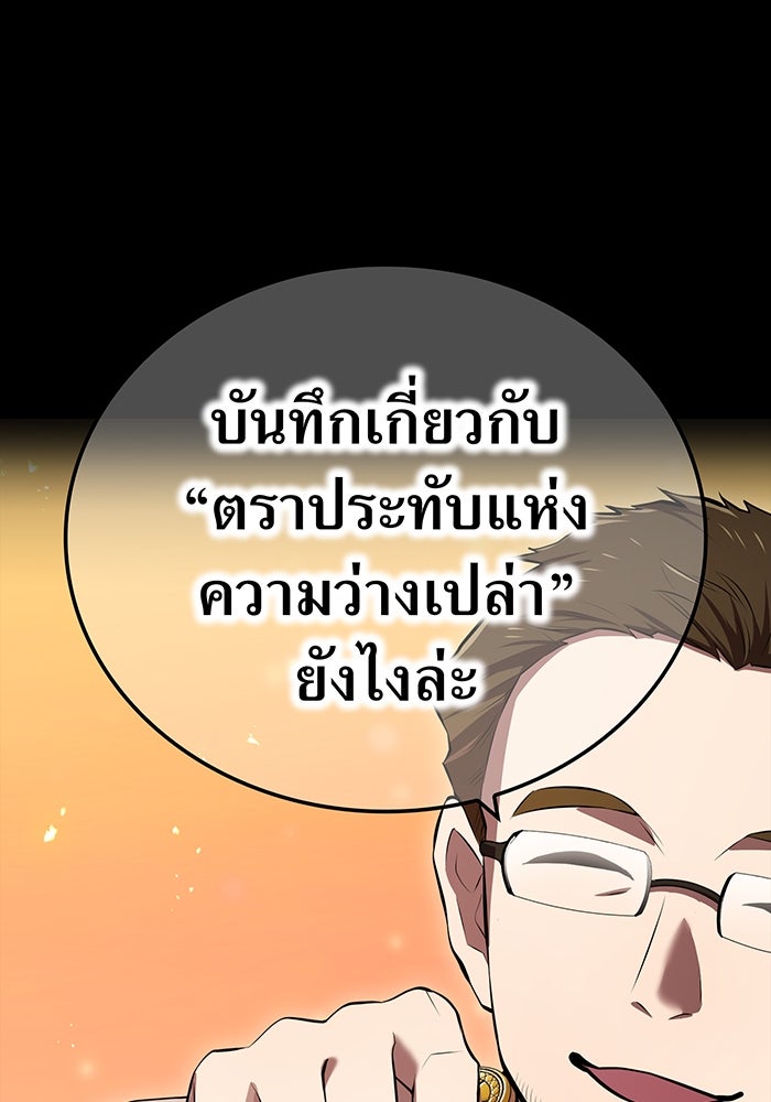 ฮันเตอร์สกิลโกง - หน้า 45