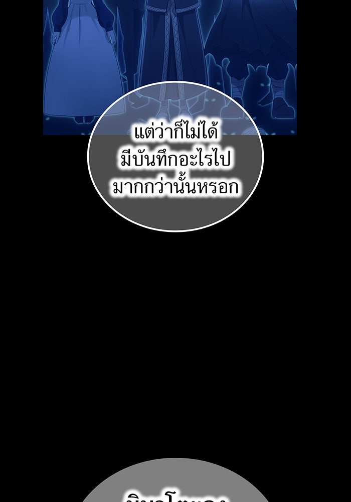 ฮันเตอร์สกิลโกง - หน้า 49