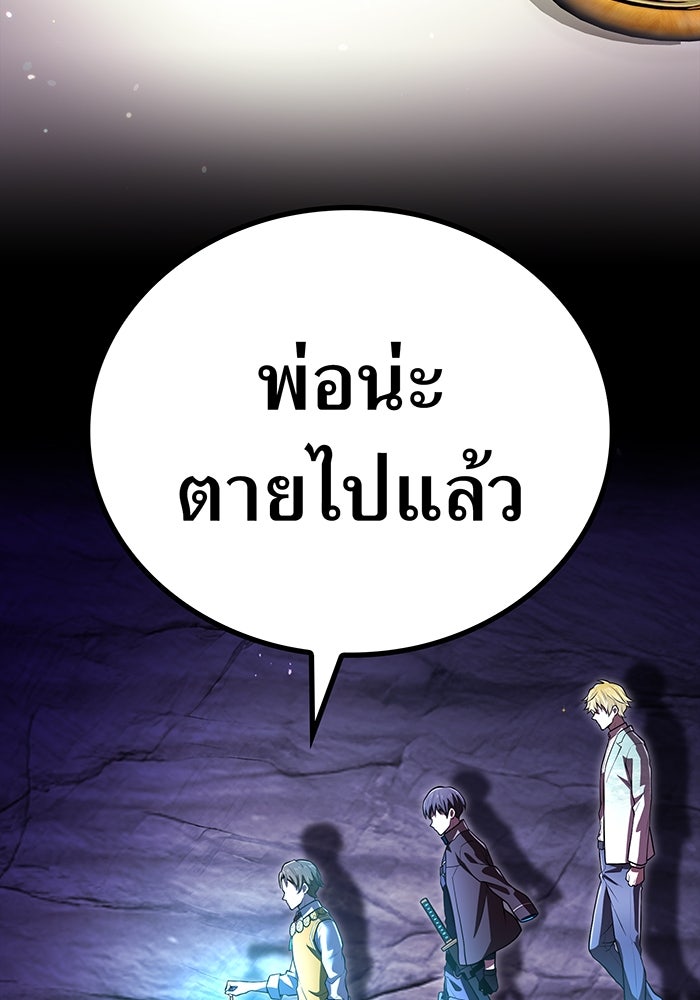 ฮันเตอร์สกิลโกง - หน้า 58