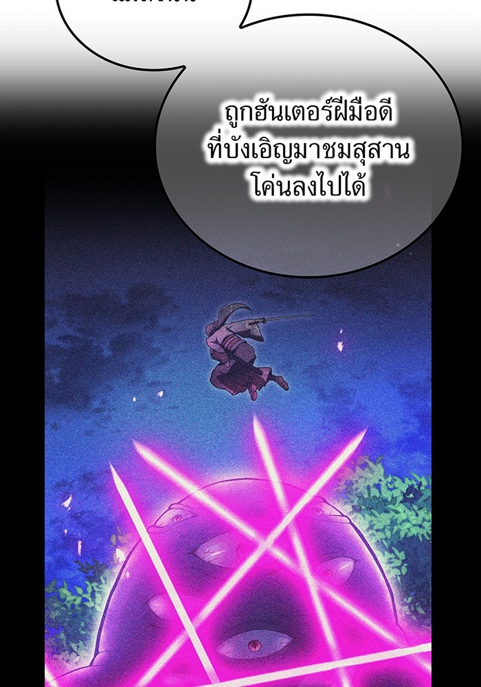 ฮันเตอร์สกิลโกง - หน้า 63