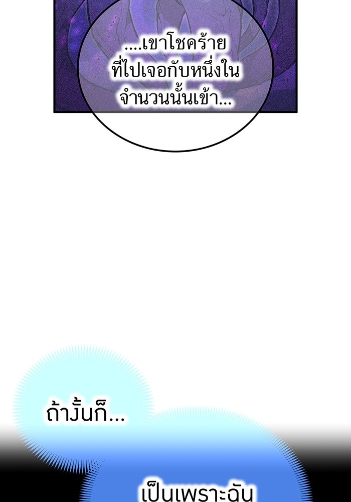 ฮันเตอร์สกิลโกง - หน้า 67