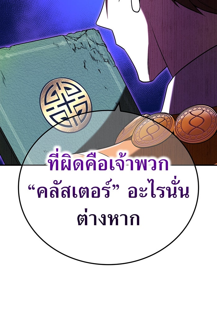 ฮันเตอร์สกิลโกง - หน้า 71