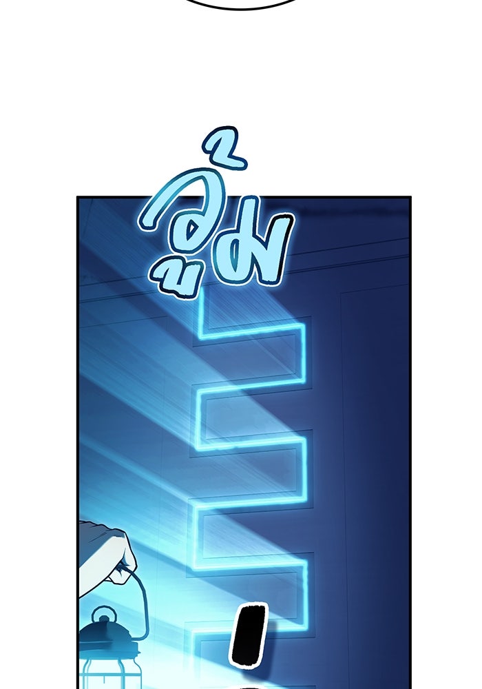 ฮันเตอร์สกิลโกง - หน้า 79