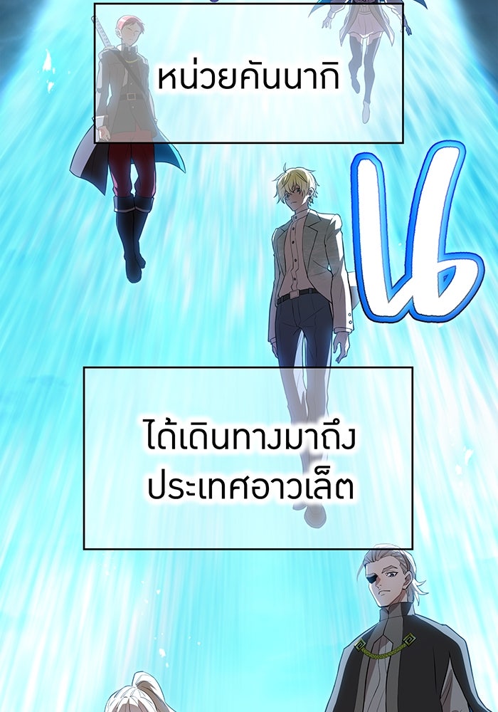 ฮันเตอร์สกิลโกง - หน้า 2