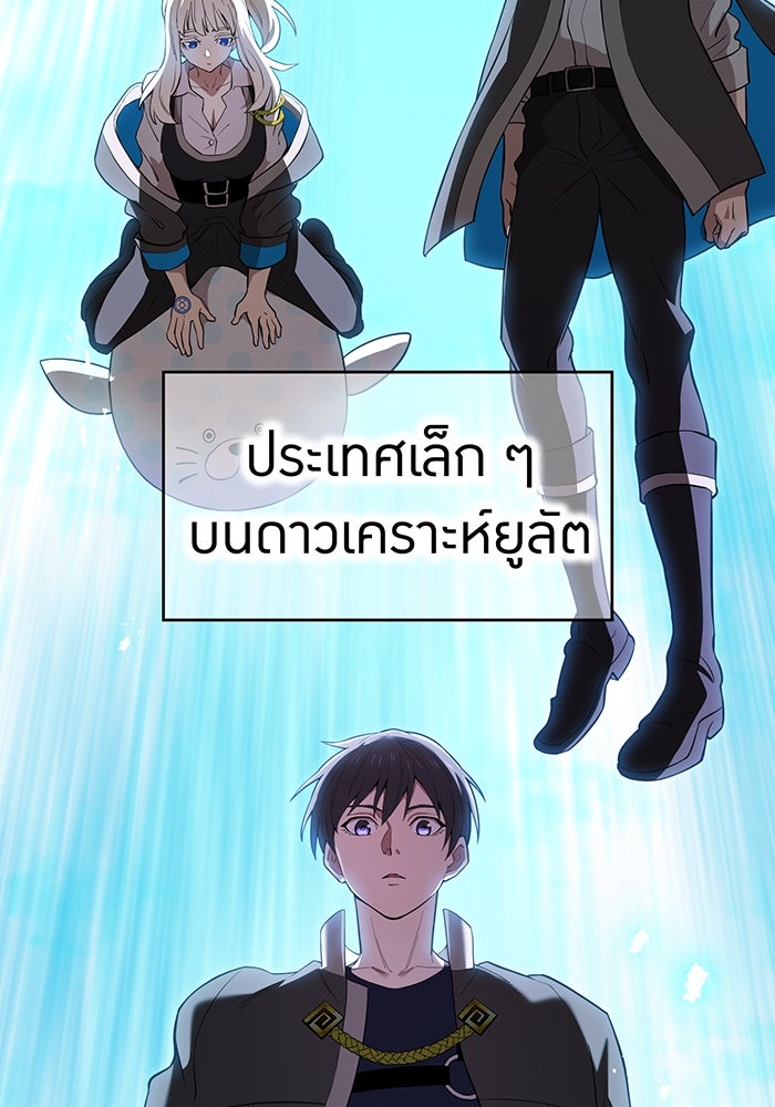 ฮันเตอร์สกิลโกง - หน้า 3