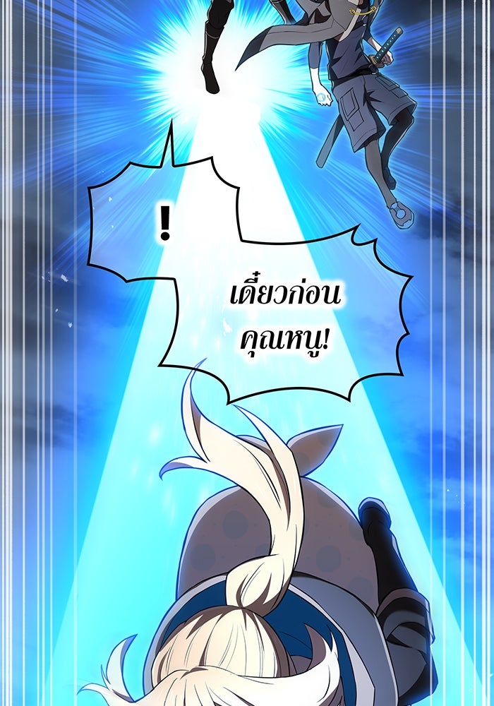 ฮันเตอร์สกิลโกง - หน้า 35
