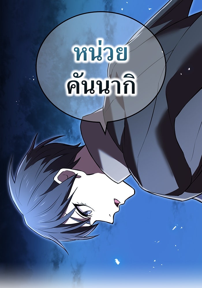 ฮันเตอร์สกิลโกง - หน้า 39
