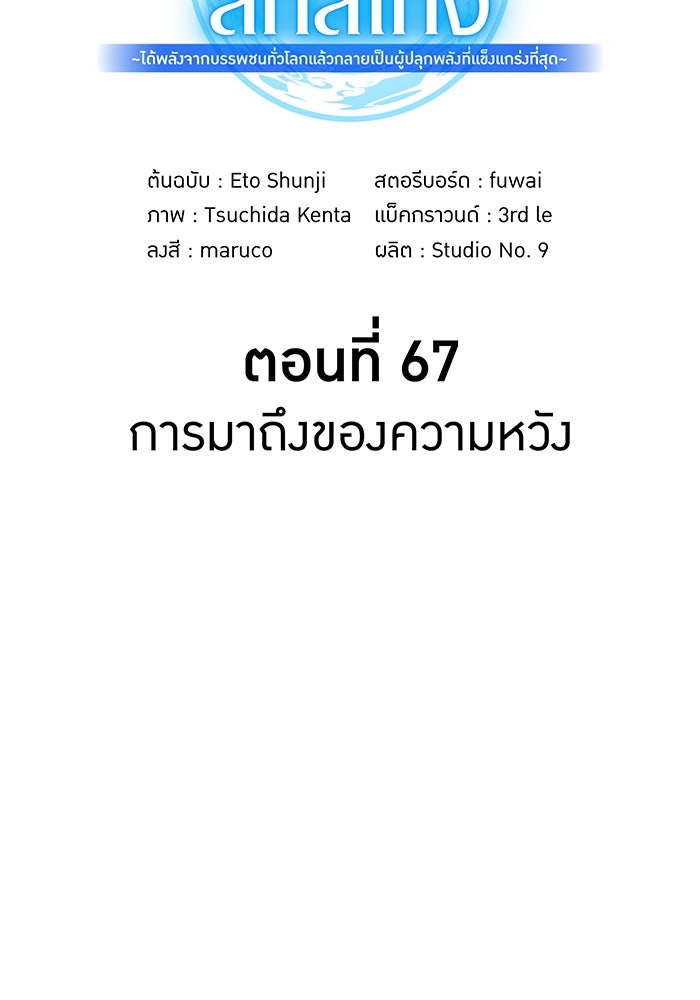 ฮันเตอร์สกิลโกง - หน้า 41