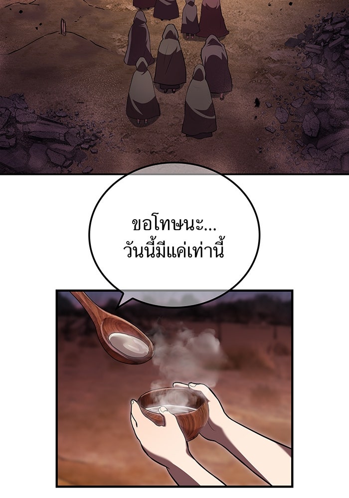 ฮันเตอร์สกิลโกง - หน้า 44