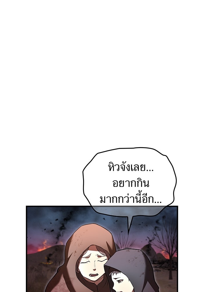 ฮันเตอร์สกิลโกง - หน้า 45