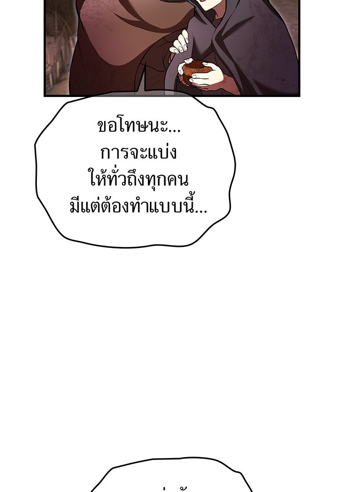 ฮันเตอร์สกิลโกง - หน้า 46