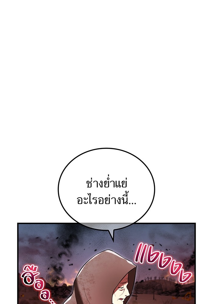 ฮันเตอร์สกิลโกง - หน้า 48