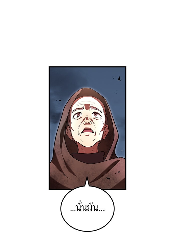 ฮันเตอร์สกิลโกง - หน้า 52