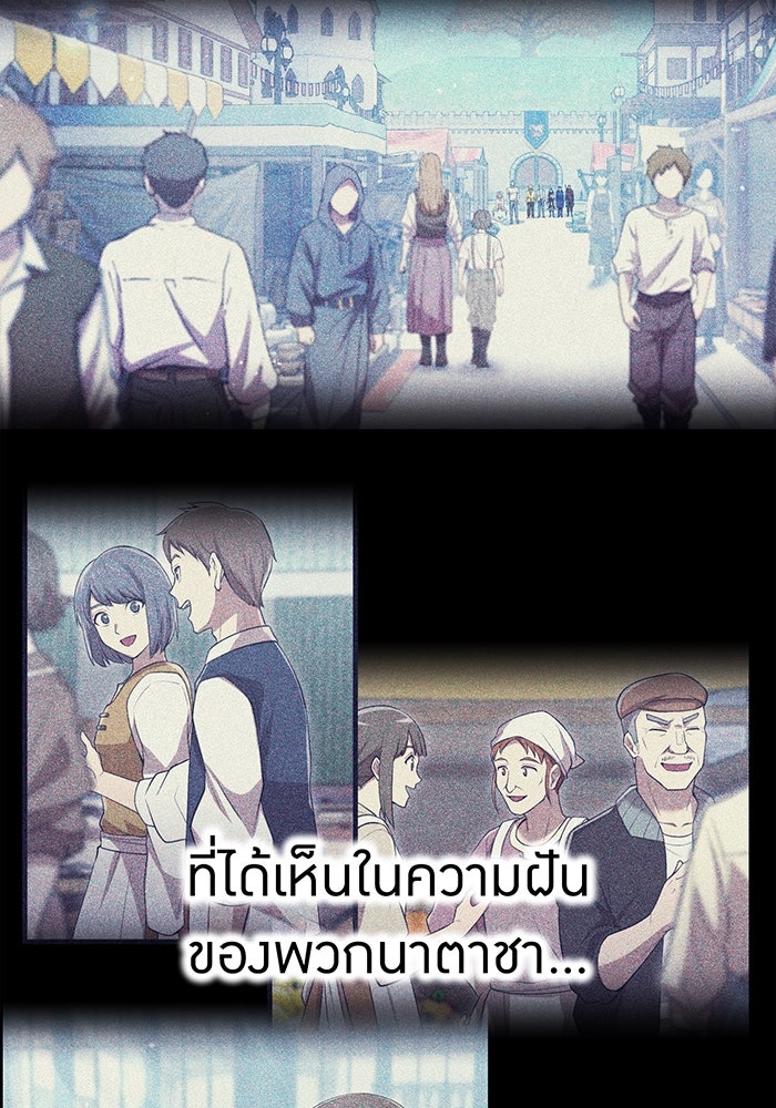 ฮันเตอร์สกิลโกง - หน้า 6