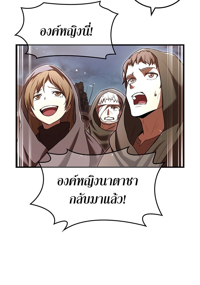 ฮันเตอร์สกิลโกง - หน้า 64
