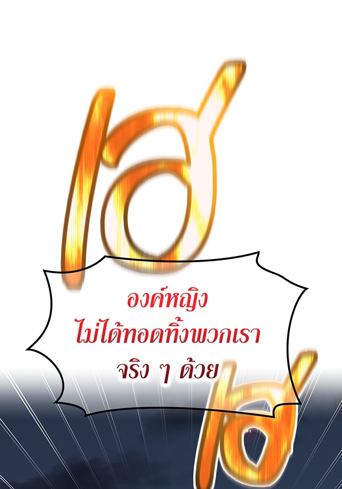 ฮันเตอร์สกิลโกง - หน้า 65
