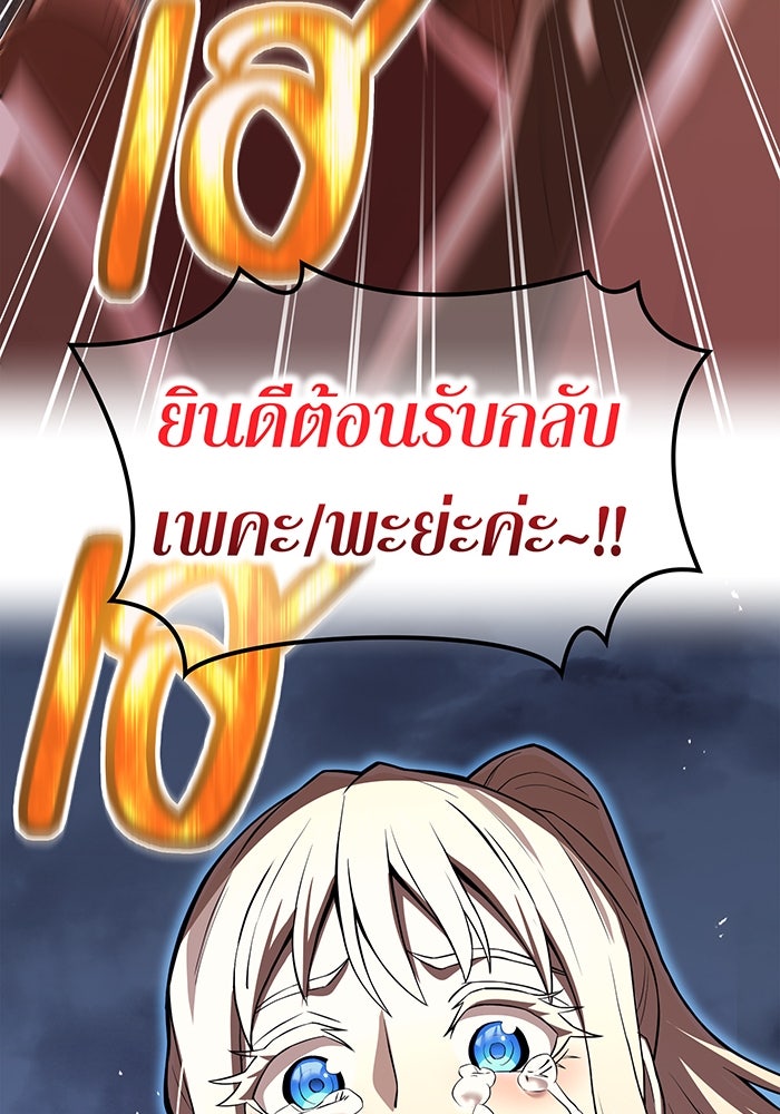 ฮันเตอร์สกิลโกง - หน้า 67