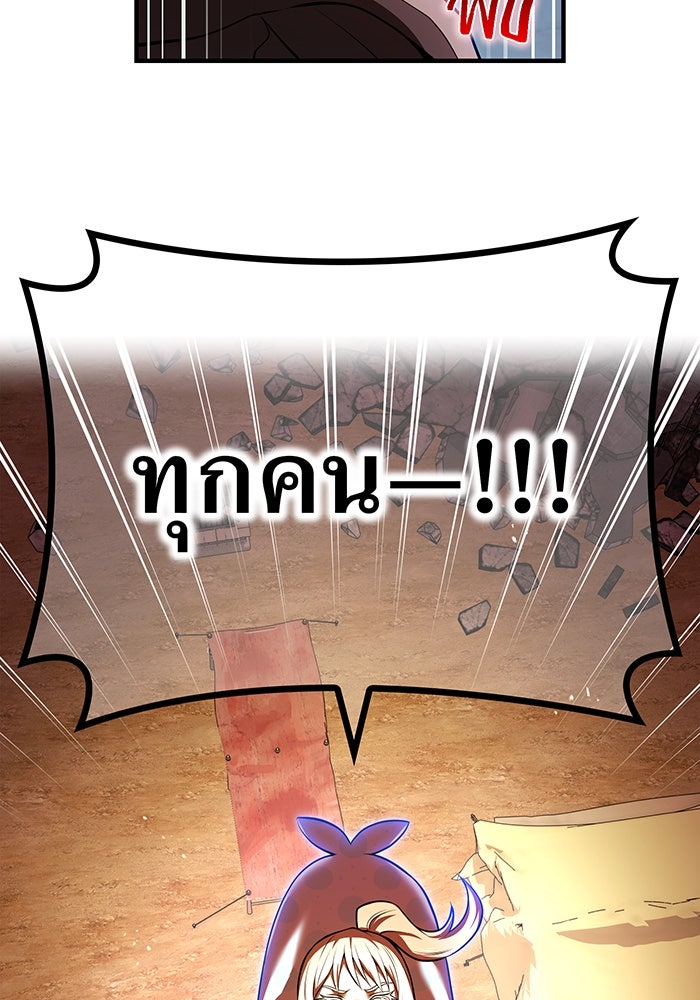 ฮันเตอร์สกิลโกง - หน้า 75