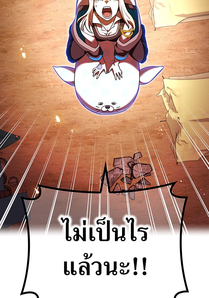 ฮันเตอร์สกิลโกง - หน้า 76