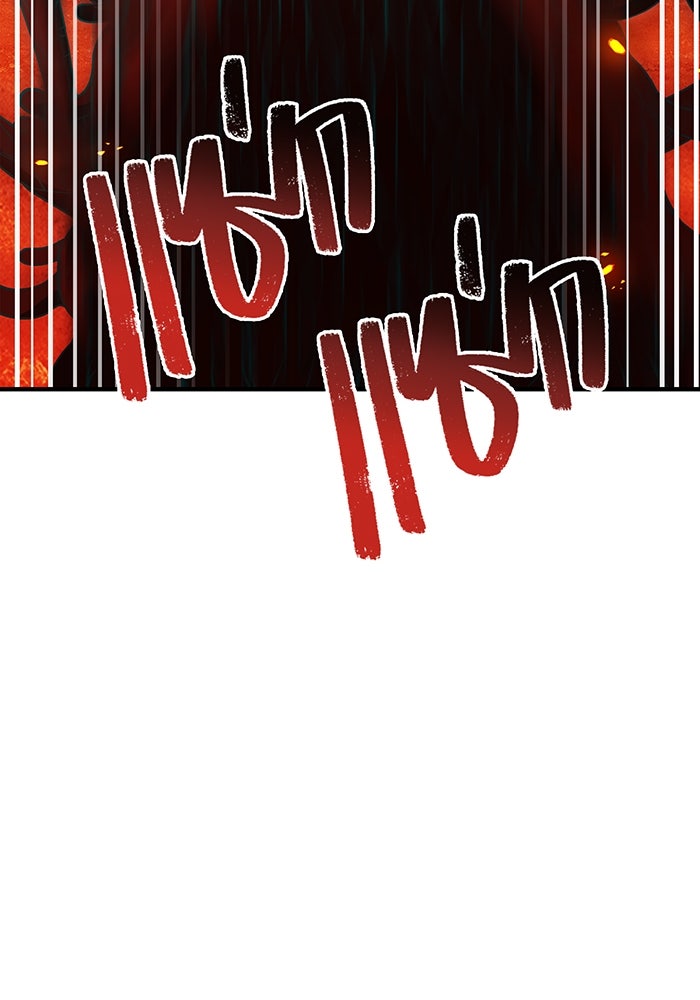 ฮันเตอร์สกิลโกง - หน้า 79