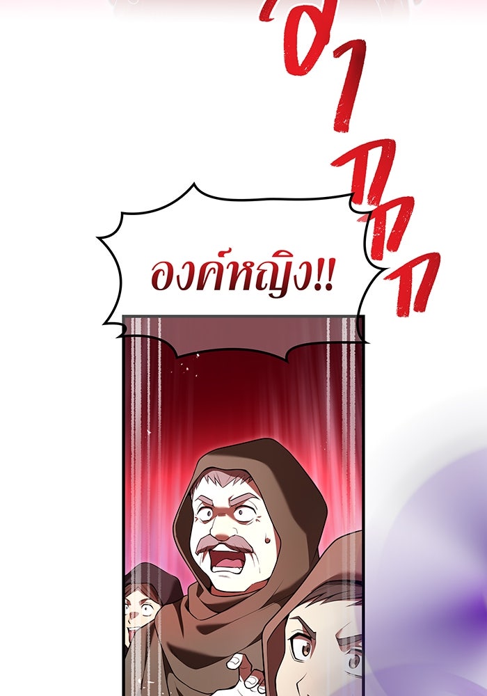 ฮันเตอร์สกิลโกง - หน้า 82