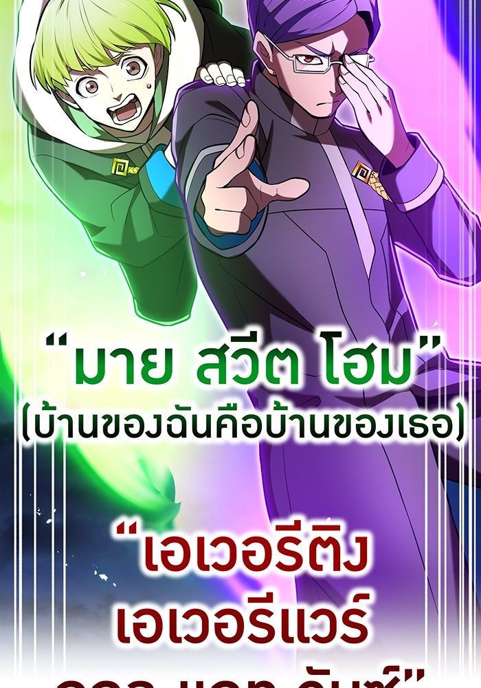 ฮันเตอร์สกิลโกง - หน้า 86