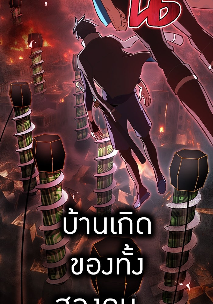 ฮันเตอร์สกิลโกง - หน้า 9