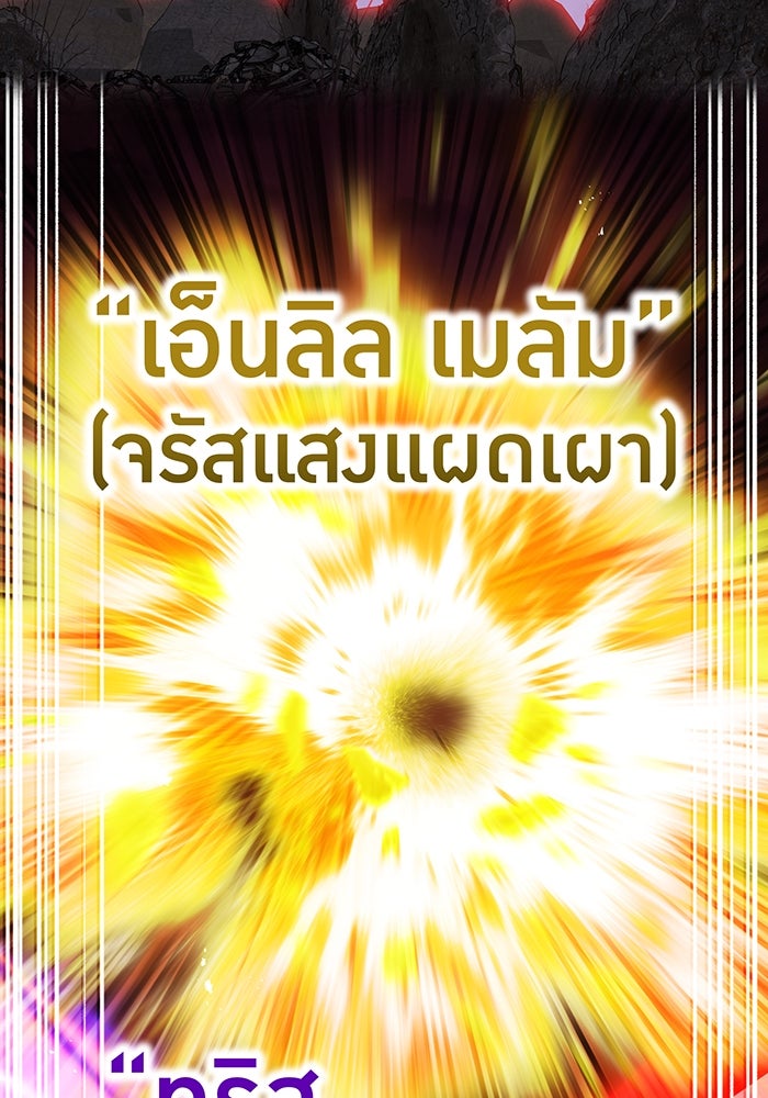 ฮันเตอร์สกิลโกง - หน้า 95