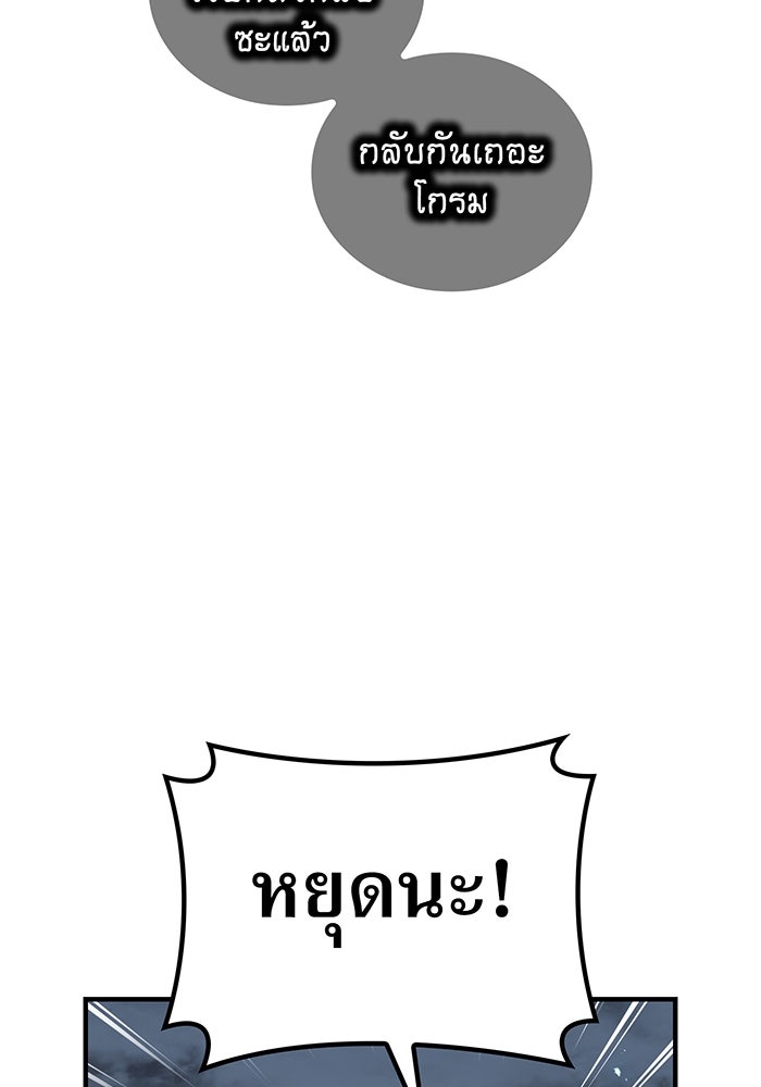 ฮันเตอร์สกิลโกง - หน้า 129