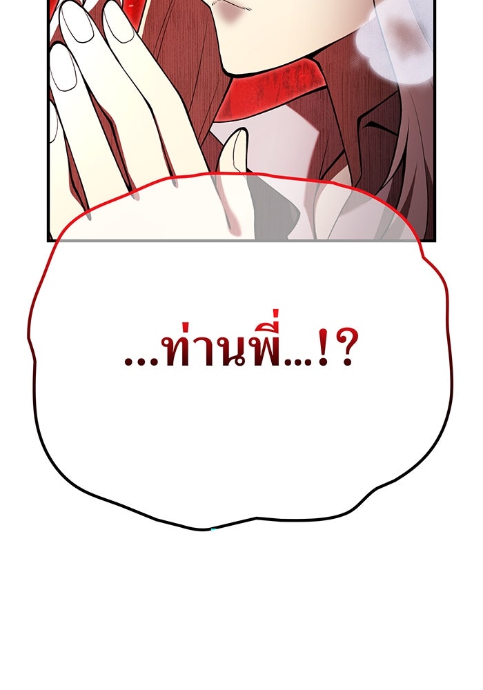 ฮันเตอร์สกิลโกง - หน้า 22