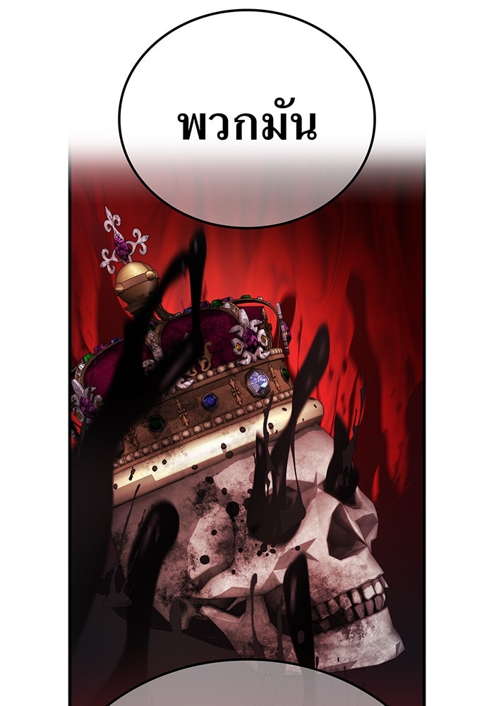 ฮันเตอร์สกิลโกง - หน้า 28