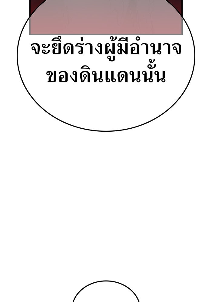 ฮันเตอร์สกิลโกง - หน้า 29