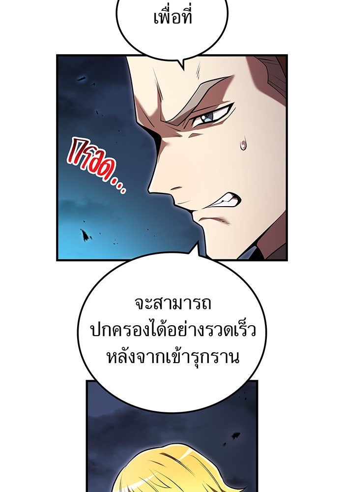 ฮันเตอร์สกิลโกง - หน้า 30