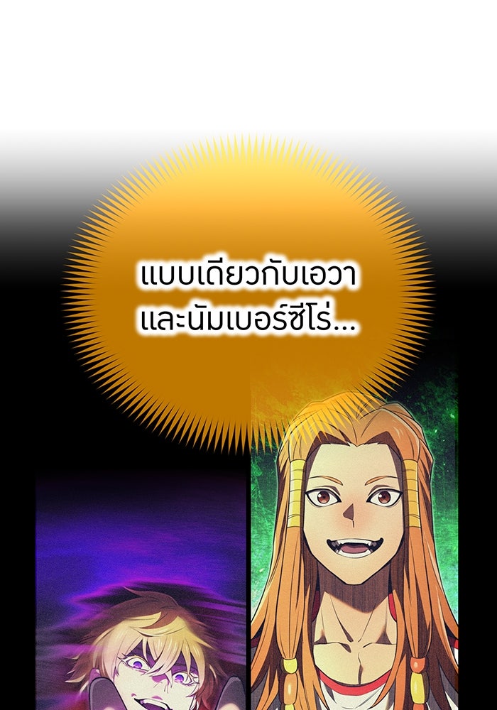 ฮันเตอร์สกิลโกง - หน้า 32
