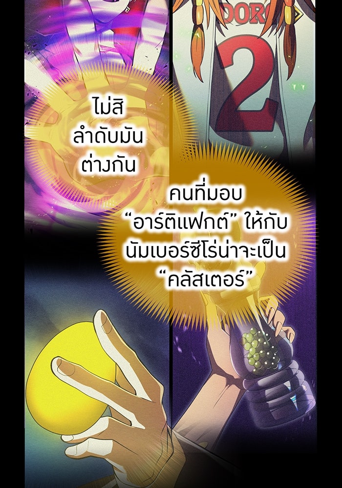 ฮันเตอร์สกิลโกง - หน้า 33